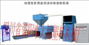 供應(yīng)區(qū)分膜類廢 舊塑料識(shí)別方法_機(jī)械及行業(yè)設(shè)備_世界工廠網(wǎng)中國產(chǎn)品信息庫